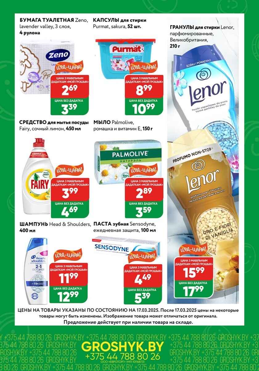 Одна из белорусских сетей объявила черные скидки до 49% на 580 товаров. Чем ответили конкуренты?