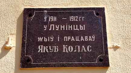 Янка Купала или Якуб Колас? Госкомимущество рассказало, чьё имя встречается чаще на карте Беларуси
