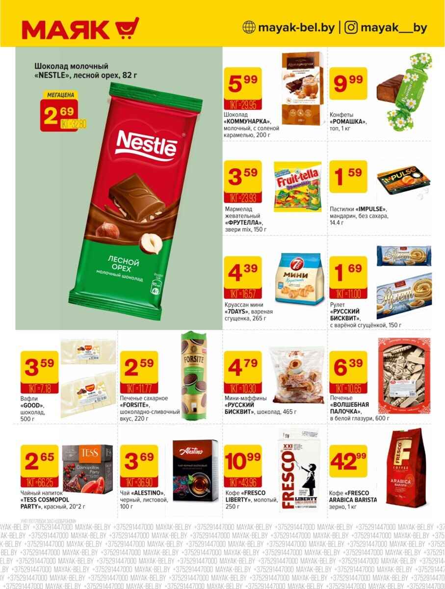 Одна из белорусских сетей объявила черные скидки до 49% на 580 товаров. Чем ответили конкуренты?