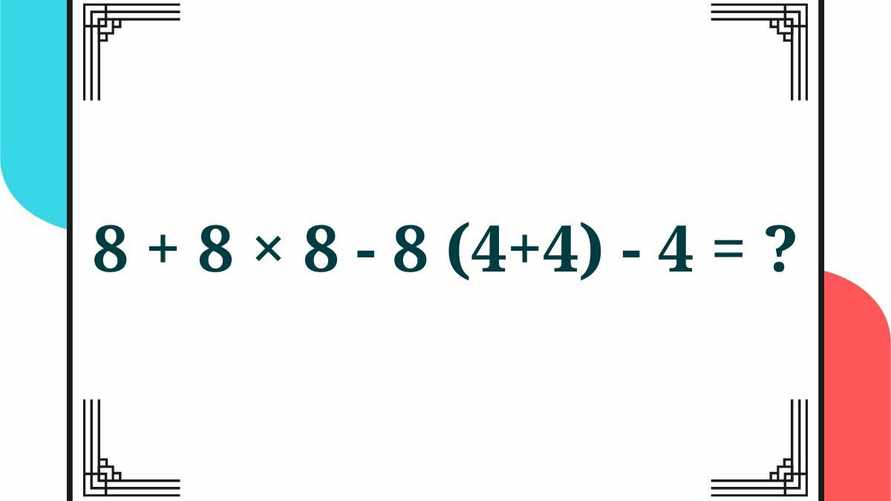 Эта простая задача заставила одну часть интернета спорить с другой. Чей ответ верный?