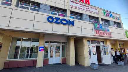 МАРТ потребовал от Ozon прекратить продажу «запрещённых товаров». Это какие?