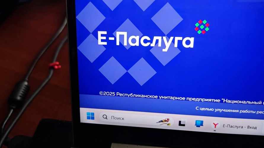 Портал «Е-Паслуга» предложил белорусам онлайн оформлять документ, который не нужен на Радуницу