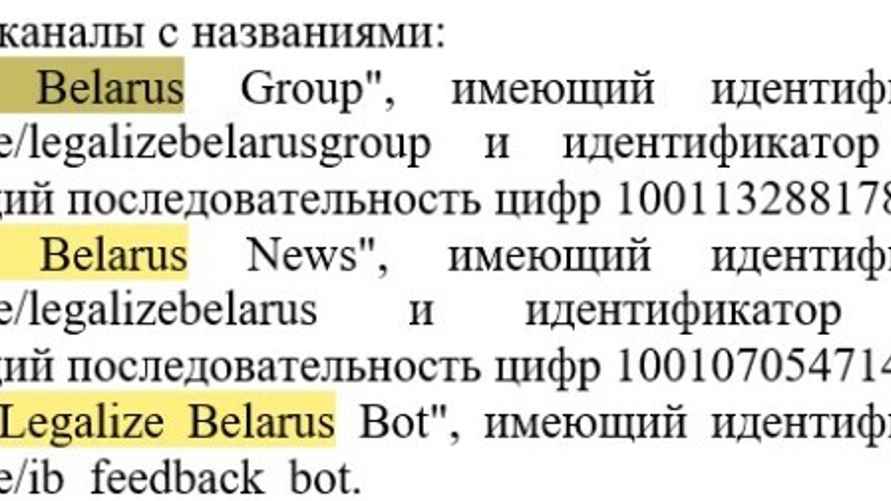 Скриншот: Республиканский список экстремистских материалов