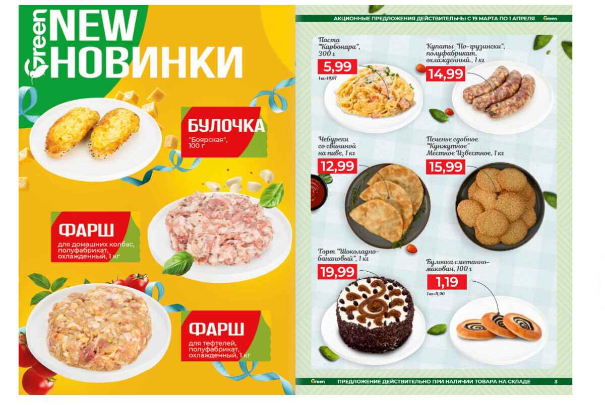 Одна из белорусских сетей объявила черные скидки до 49% на 580 товаров. Чем ответили конкуренты?