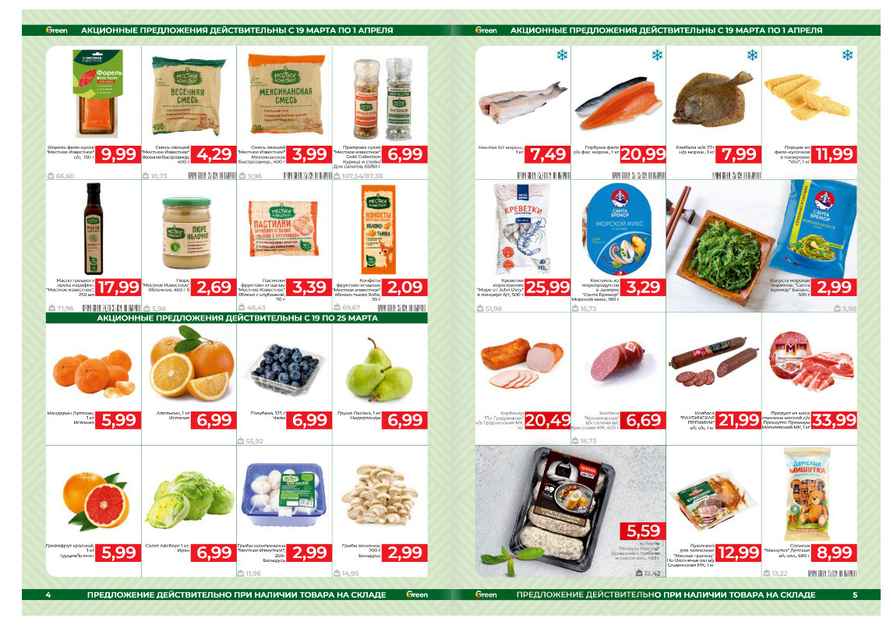 Одна из белорусских сетей объявила черные скидки до 49% на 580 товаров. Чем ответили конкуренты?