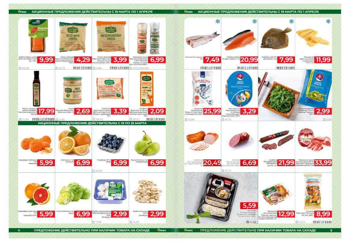 Одна из белорусских сетей объявила черные скидки до 49% на 580 товаров. Чем ответили конкуренты?