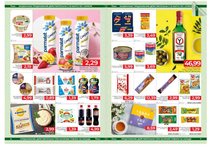 Одна из белорусских сетей объявила черные скидки до 49% на 580 товаров. Чем ответили конкуренты?