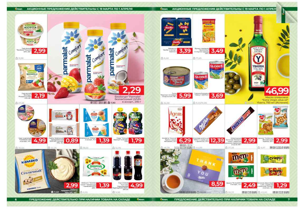 Одна из белорусских сетей объявила черные скидки до 49% на 580 товаров. Чем ответили конкуренты?