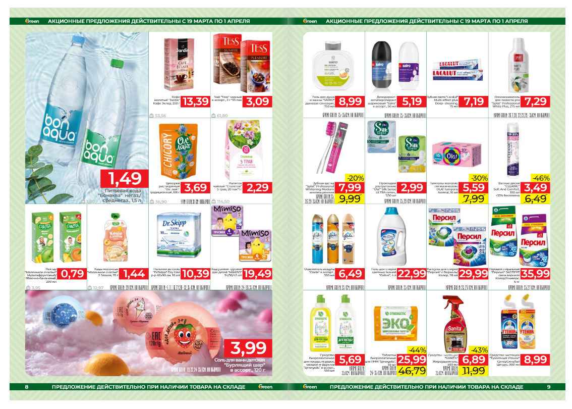 Одна из белорусских сетей объявила черные скидки до 49% на 580 товаров. Чем ответили конкуренты?