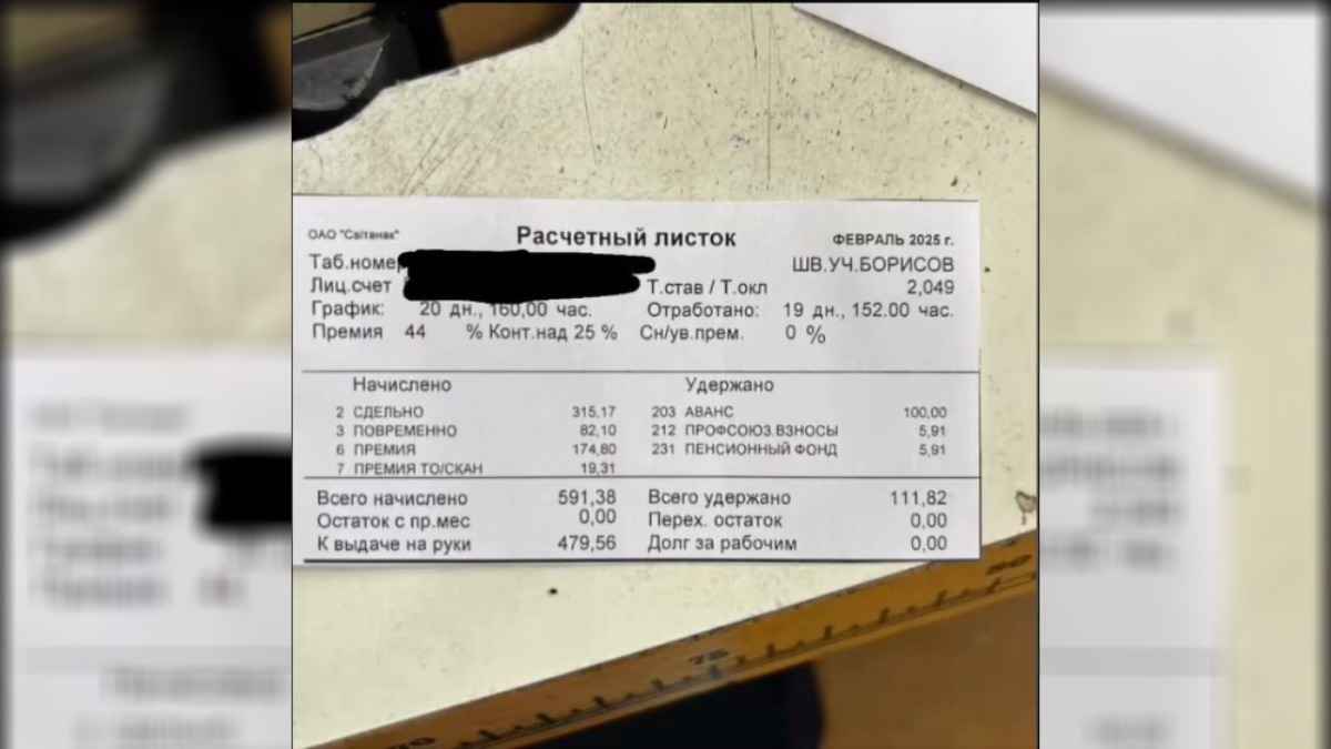 "Как такое может быть?" - Белоруска показала расчетник на отработке. В TikTok объяснили, почему это "неплохо"