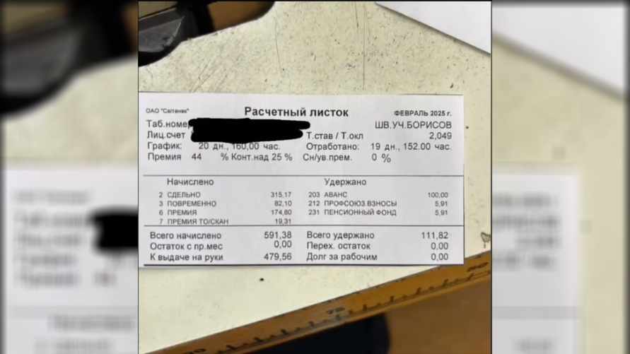 "Как такое может быть?" - Белоруска показала расчетник на отработке. В TikTok объяснили, почему это "неплохо"