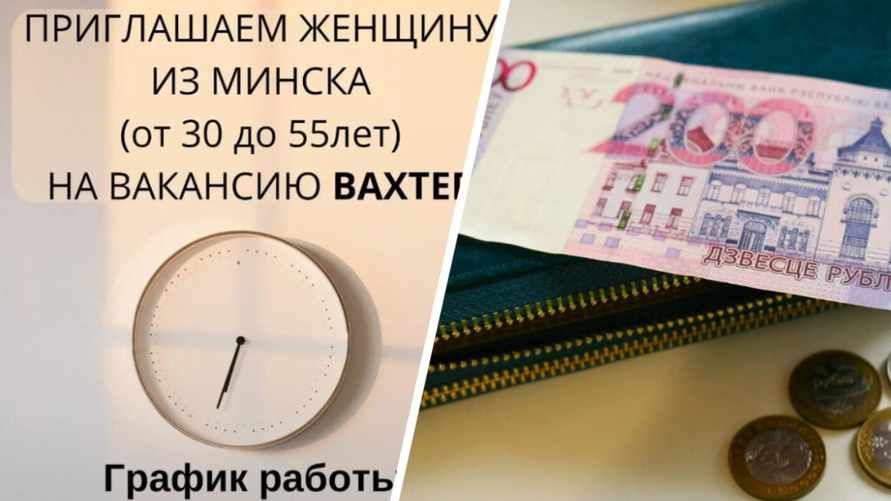 "Интересный график" - Минчанкам предложили работу вахтером за 110 рублей в сутки. А спать можно?