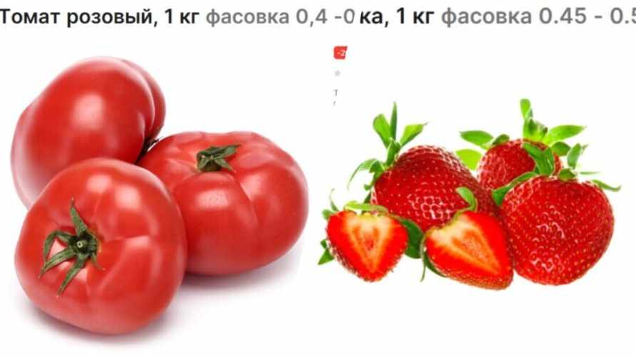 Дороже свежей клубники. В Беларусь завезли «экзотичные» помидоры по 64,99 рубля