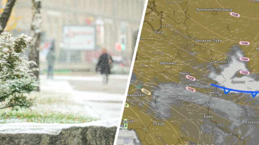 От -6°С до +15°С, снег и порывистый ветер. Синоптики изменили прогноз на выходные для Беларуси из-за Скандинавского антициклона