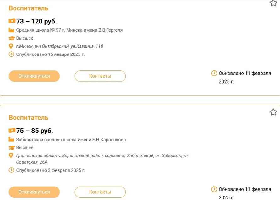 В Минтруда объяснили, могут ли белорусам предлагать работу с зарплатой 50 рублей в месяц