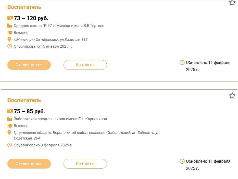В Минтруда объяснили, могут ли белорусам предлагать работу с зарплатой 50 рублей в месяц