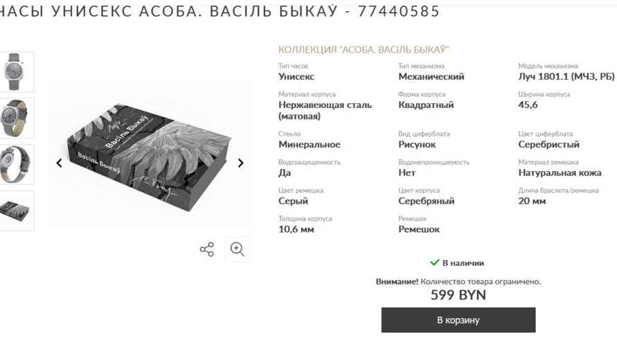 Скриншот с сайта завода "Луч"