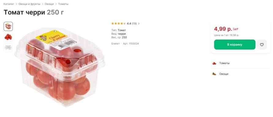 Минчанка возмутилась российским помидорам «дороже египетских» в столичном магазине. Где найти по 7,5 рубля за кило?