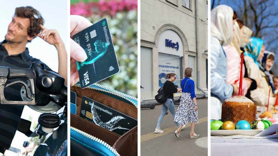 Плюс 8 копеек за топливо, штрафы от налоговой и базовый тариф на мобильную связь. Чего ждать белорусам в апреле 2025 года?