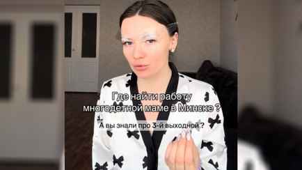 «Нужна государственная» — Многодетная минчанка пожаловалась, что не может найти работу. Не все подписчики оценили