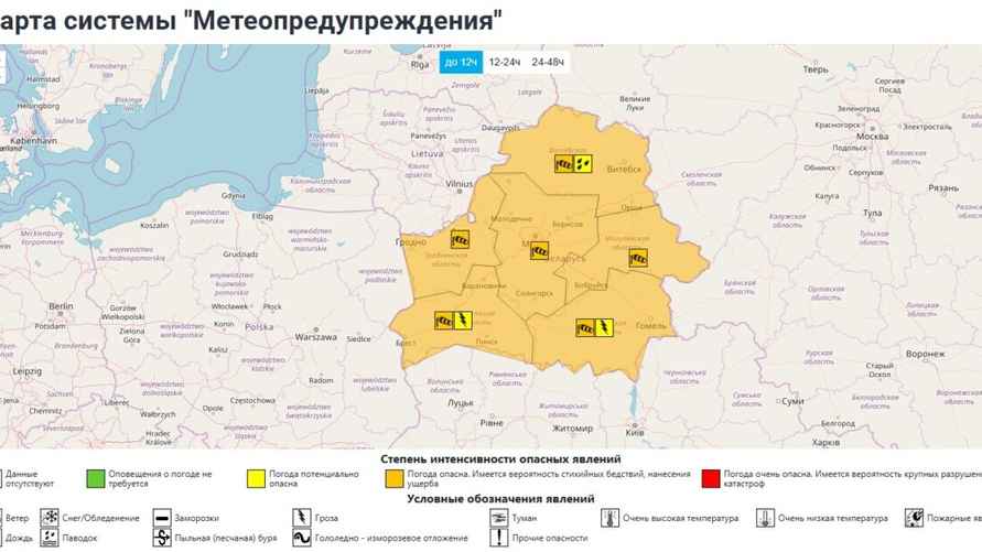 Карта метеоопасностей от Белгиромета на 14.03.2025