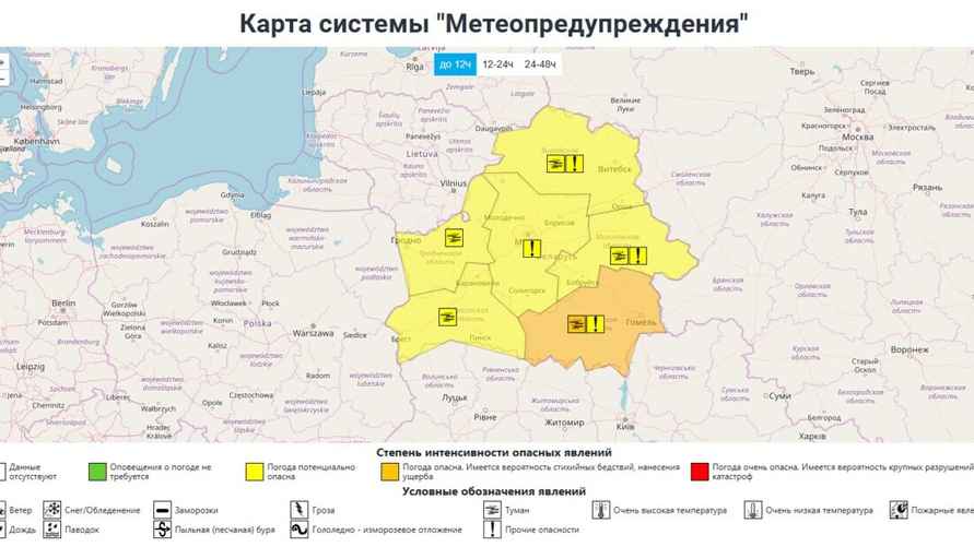 Карта метеоопасностей от Белгидромета на 2 марта 2025 года