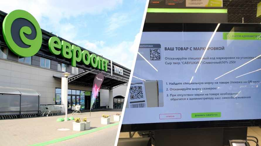 Кассы самообслуживания стали требовать от белорусов сканировать сразу по два кода. Узнали, что происходит