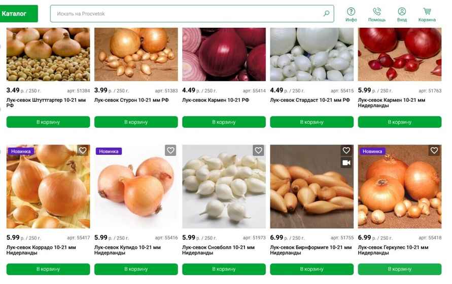 Нашли в Минске лук-севок за 4,9 рубля за кило. Когда лучшие дни для посадки в марте?