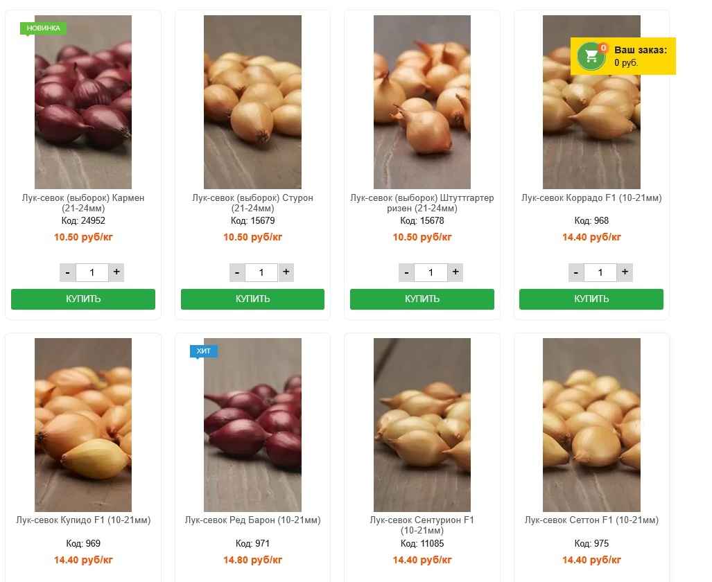 Нашли в Минске лук-севок за 4,9 рубля за кило. Когда лучшие дни для посадки в марте?