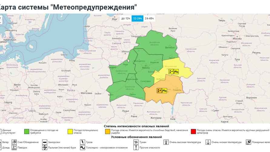 Карта метеоопасностей Белгидромета на 1 апреля 2025 года