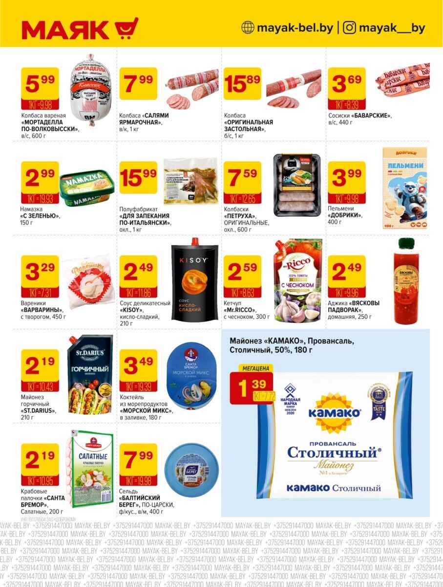 Одна из белорусских сетей объявила черные скидки до 49% на 580 товаров. Чем ответили конкуренты?