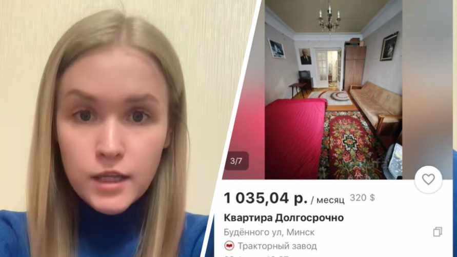"Пожалуйста, очнитесь!" - Минчанка пожаловалась на стоимость аренды квартир. "Нормальная" или "заоблачная"?
