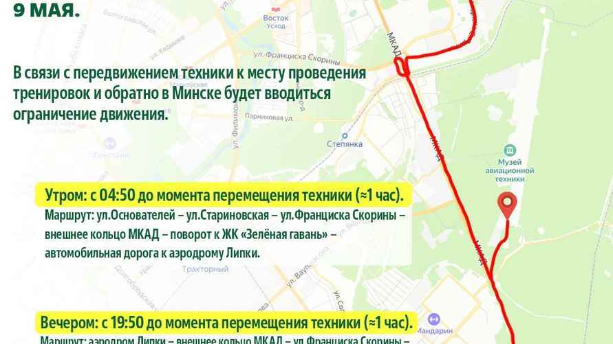 Схема передвижения колонны военной техники на МКАД