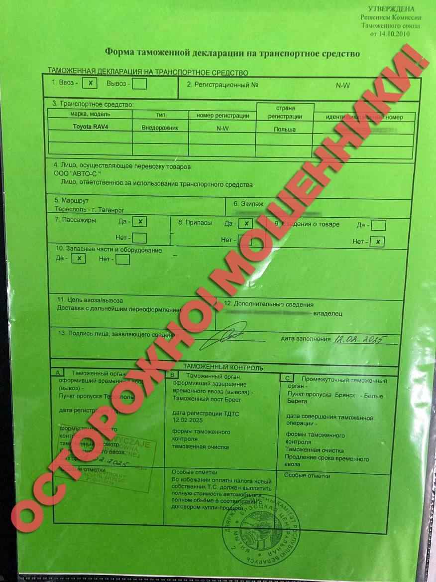 Нет такого таможенного органа - В ГТК Беларуси предупредили о новом мошенничестве с продажей авто
