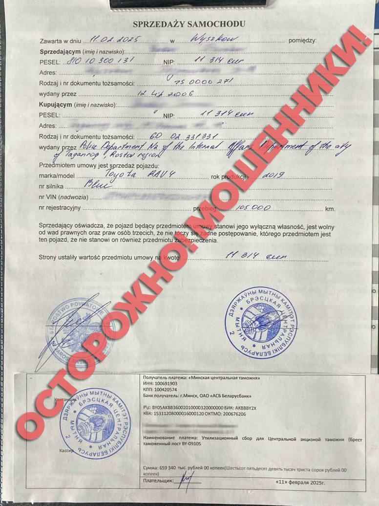 Нет такого таможенного органа - В ГТК Беларуси предупредили о новом мошенничестве с продажей авто