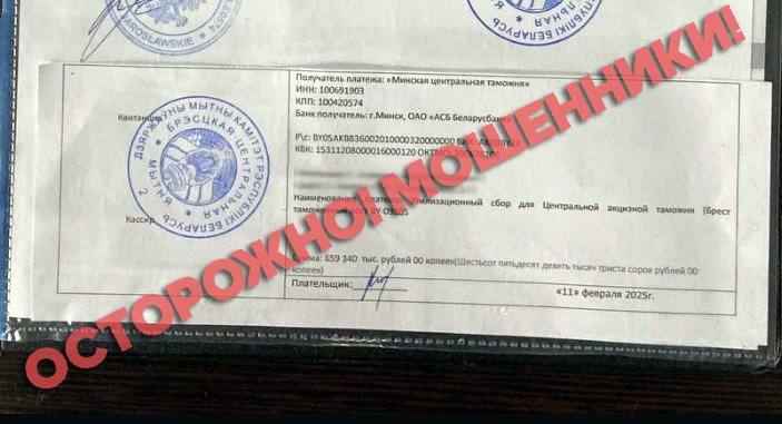 Нет такого таможенного органа - В ГТК Беларуси предупредили о новом мошенничестве с продажей авто