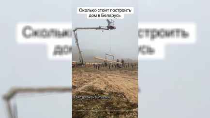 «Дешевле, чем однушка» — Блогер показала, сколько стоит с нуля построить дом в Беларуси