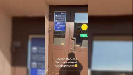 «Как травмпункт на 5 этаже» — Путь в зал повышенной комфортности на вокзале Могилёва вызвал споры в TikTok