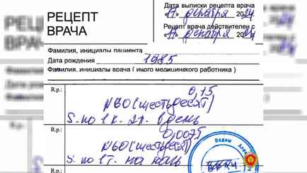 Житель Пинска «в необычном состоянии» сам себе выписывал рецепты на лекарства. Кто сообщил в милицию?