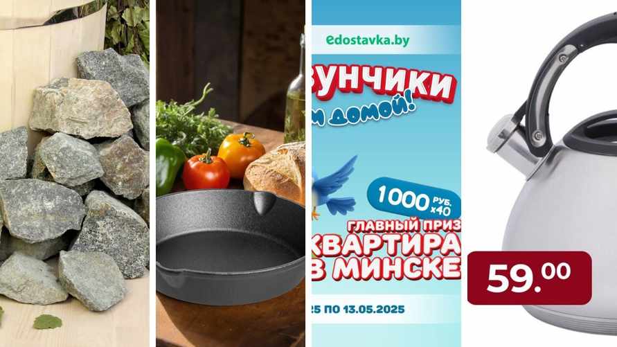 Скидки до 53% и квартира в подарок. Крупнейший онлайн-магазин в Беларуси обрушил цены на камни и сковородки. Чем ответили конкуренты?