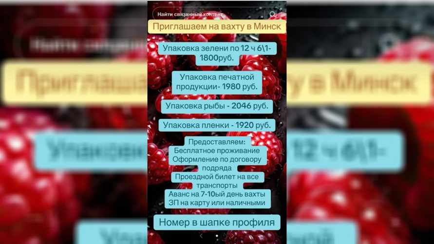«Окажешься неизвестно где» — Белорусам предложили от 1800 рублей зарплаты, жильё в Минске и проездной. Но возникли вопросы