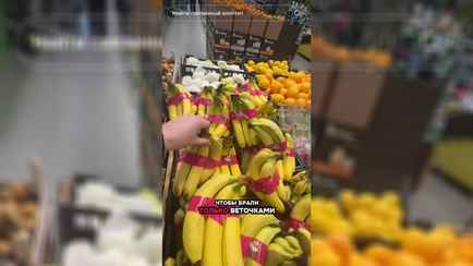 «Всегда отрываю и плевать на магазин» — В одной из торговых сетей придумали, как продавать больше бананов. Не все белорусы оценили