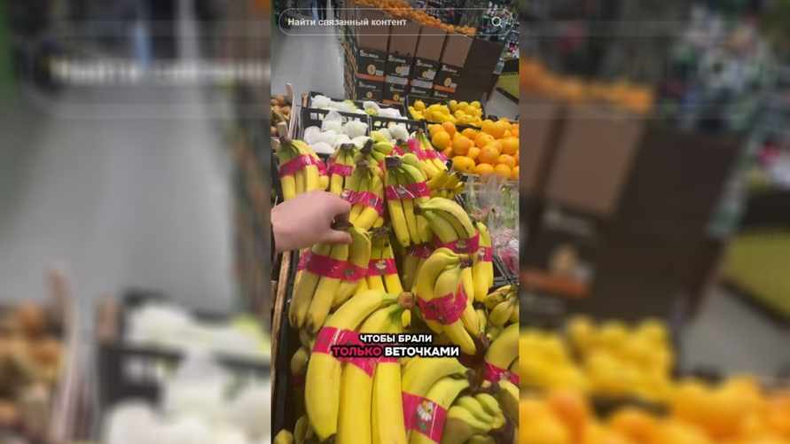 «Всегда отрываю и плевать на магазин» — В одной из торговых сетей придумали, как продавать больше бананов. Не все белорусы оценили