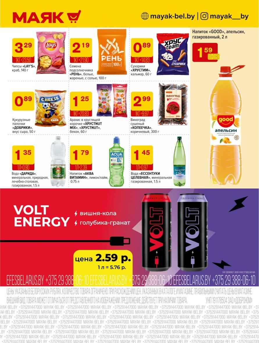 Одна из белорусских сетей объявила черные скидки до 49% на 580 товаров. Чем ответили конкуренты?