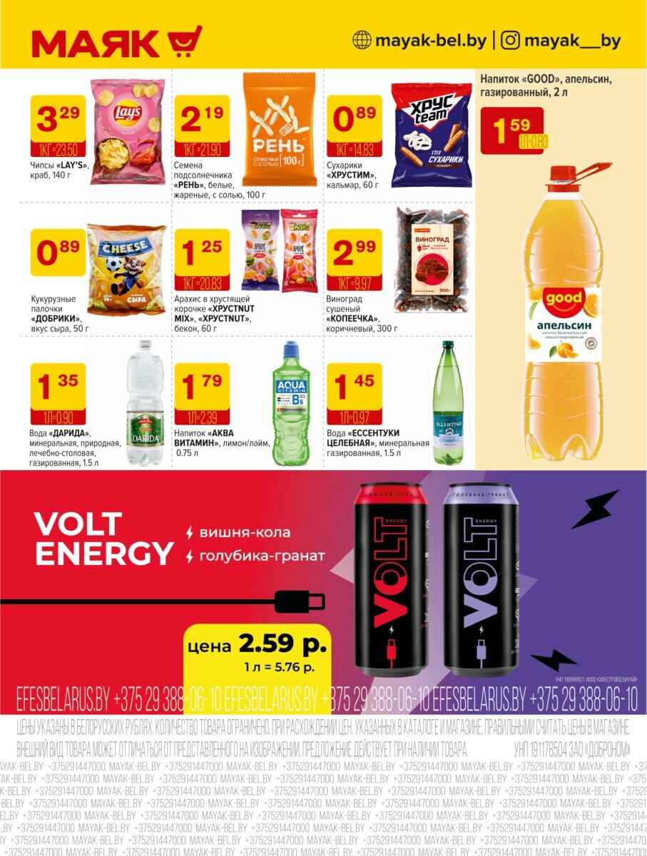 Одна из белорусских сетей объявила черные скидки до 49% на 580 товаров. Чем ответили конкуренты?