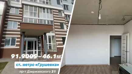 «Вы серьезно?» — В Минске показали однушку за $91,9 тыс. В TikTok предложили другие цены