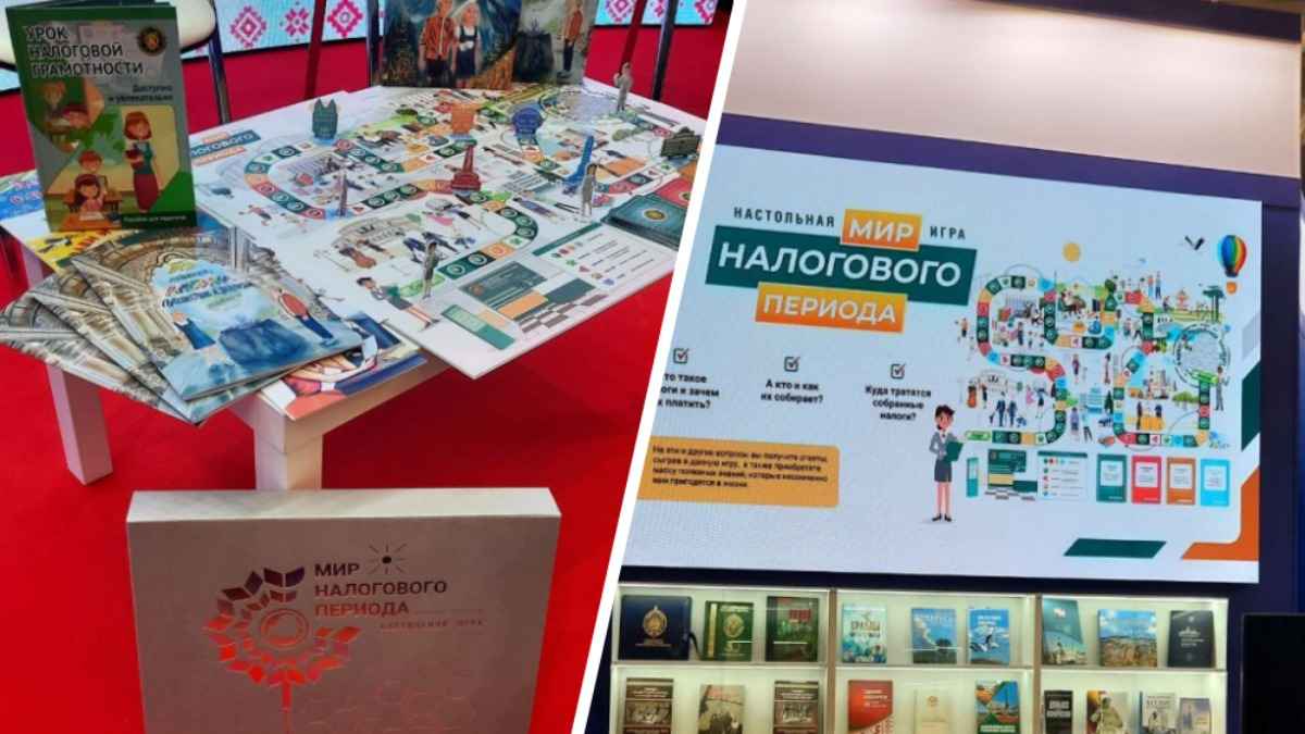 МНС Беларуси выпустило настолку, предложив детям побыть налоговым инспектором и пополнить госбюджет