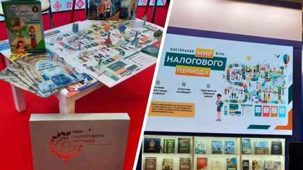 МНС Беларуси выпустило настолку, предложив детям побыть налоговым инспектором и пополнить госбюджет