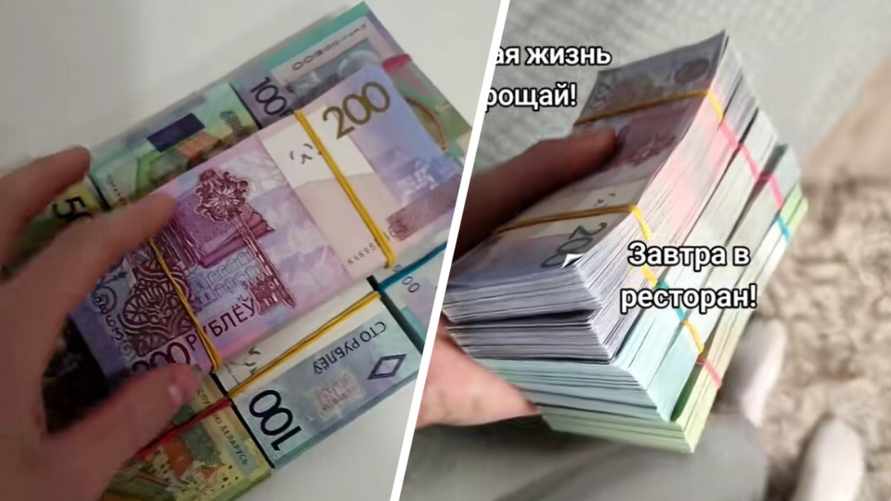 "Скажи, что за предприятие" - Минчанин похвастался пачками зарплаты на 13,5 тыс. Кем работает?