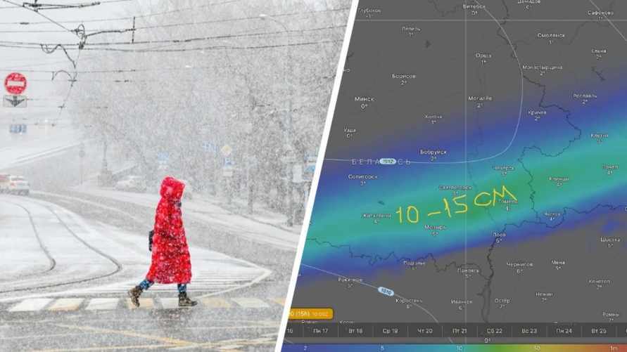 До 15 см? Из-за сильных снегопадов синоптики продлили оранжевый уровень опасности для 2 областей Беларуси